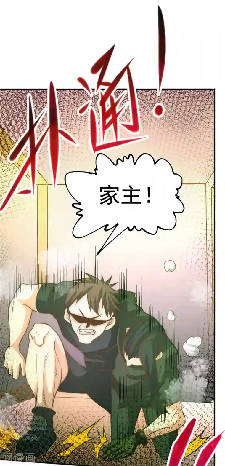 全能高手第64话 虚容神丹