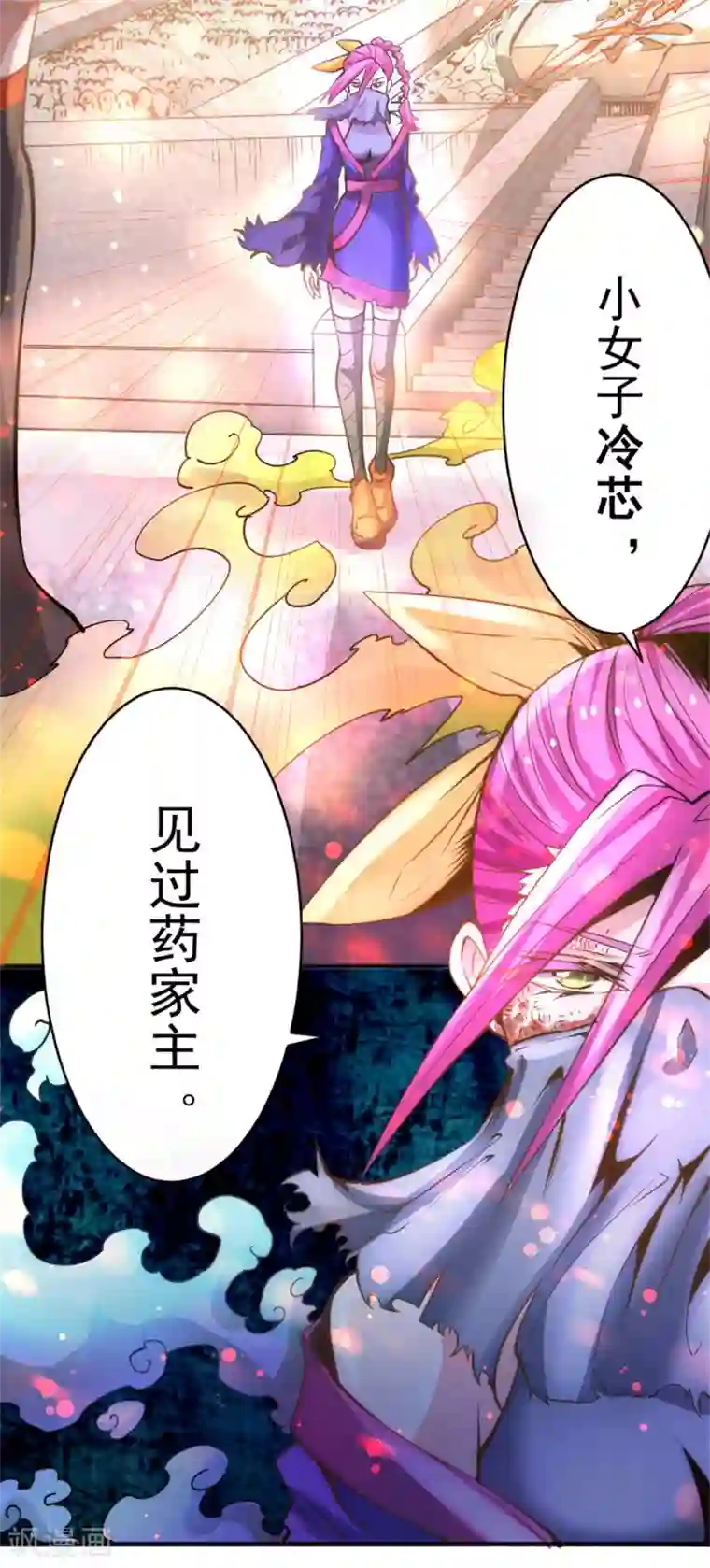全能高手第64话 虚容神丹