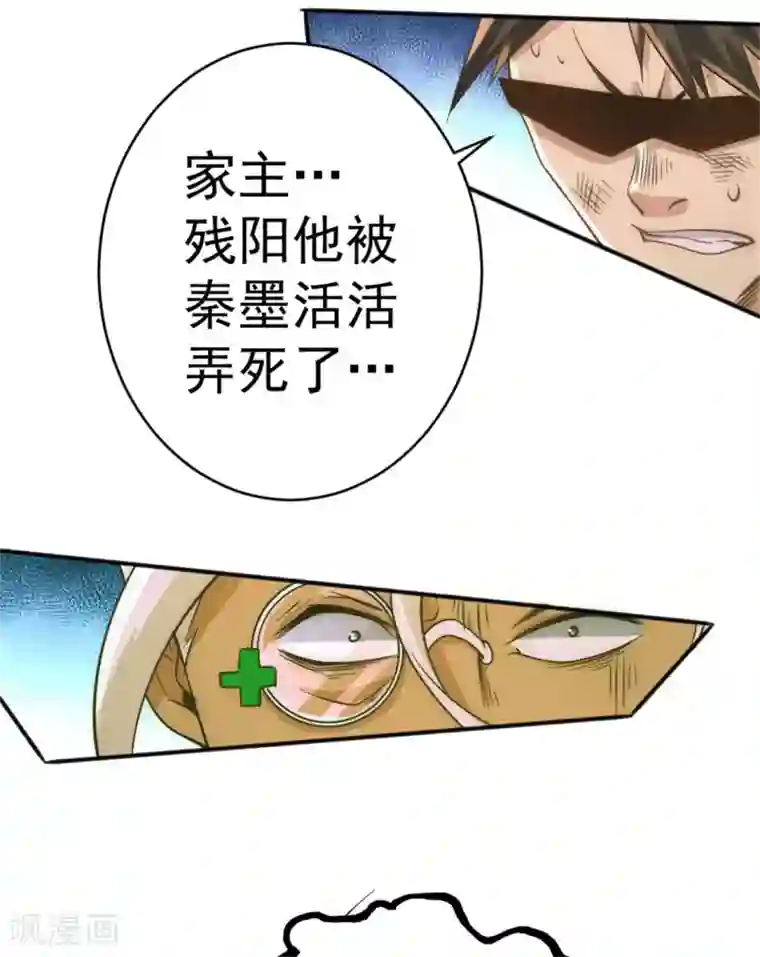 全能高手第64话 虚容神丹