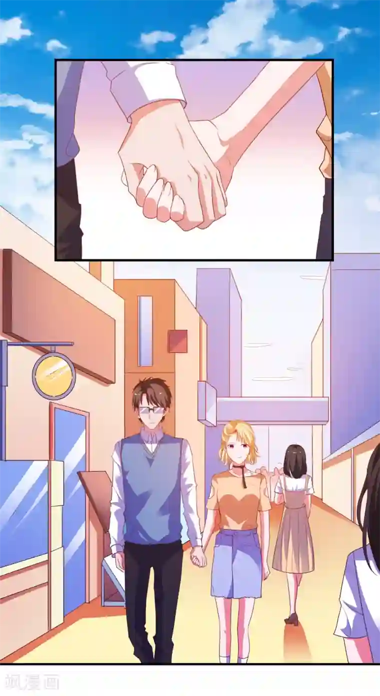 爱神APP第78话 我去试试