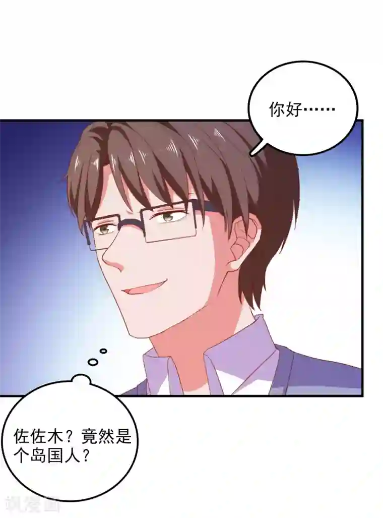 爱神APP第78话 我去试试