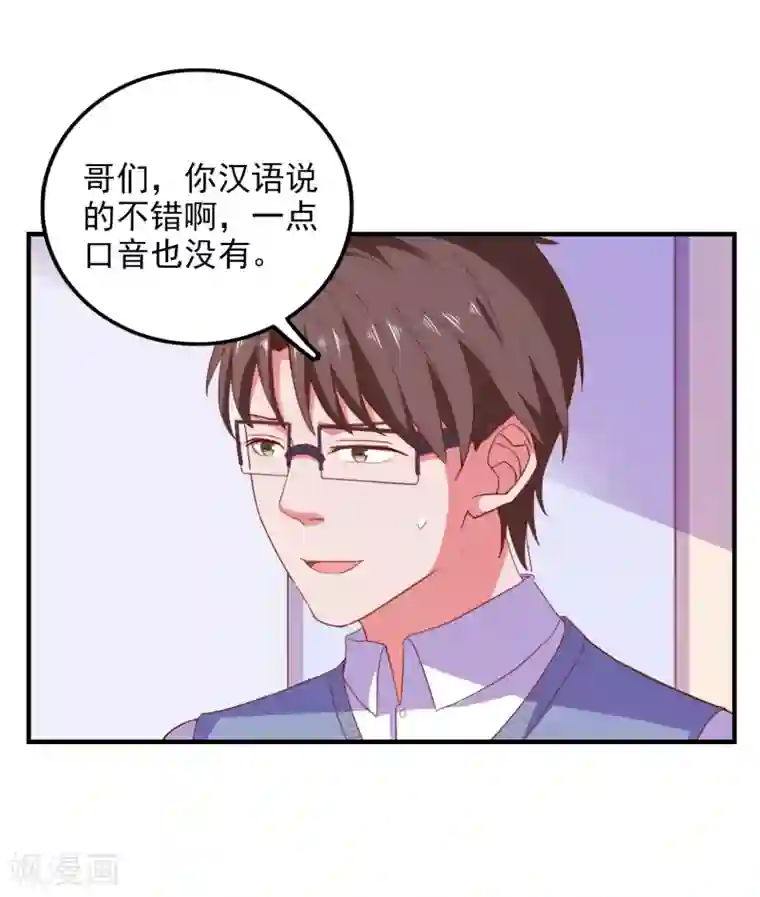 爱神APP第78话 我去试试