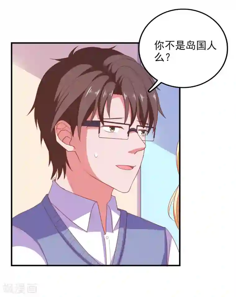 爱神APP第78话 我去试试