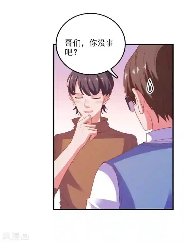 爱神APP第78话 我去试试