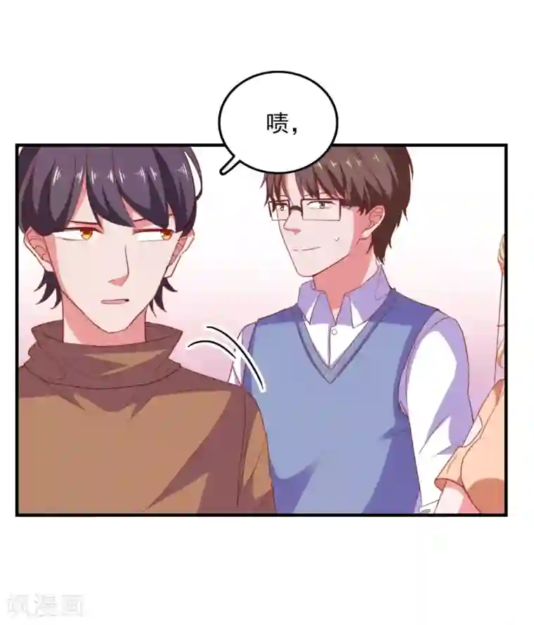 爱神APP第78话 我去试试