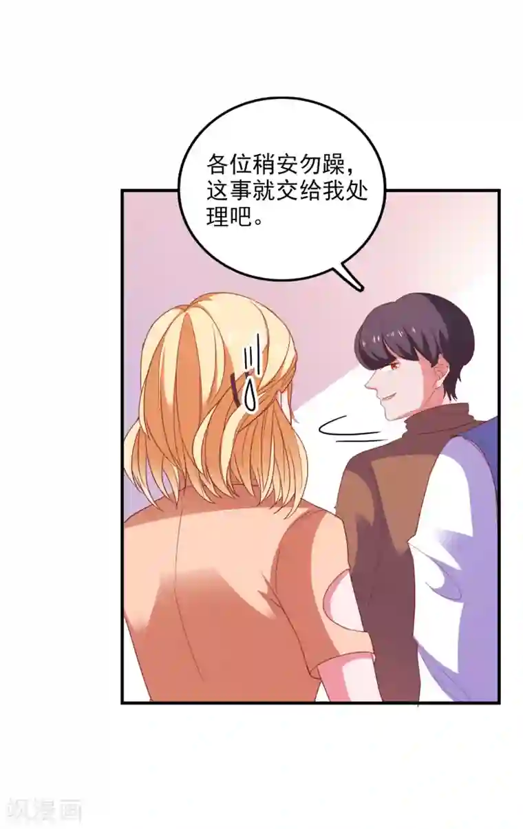 爱神APP第78话 我去试试