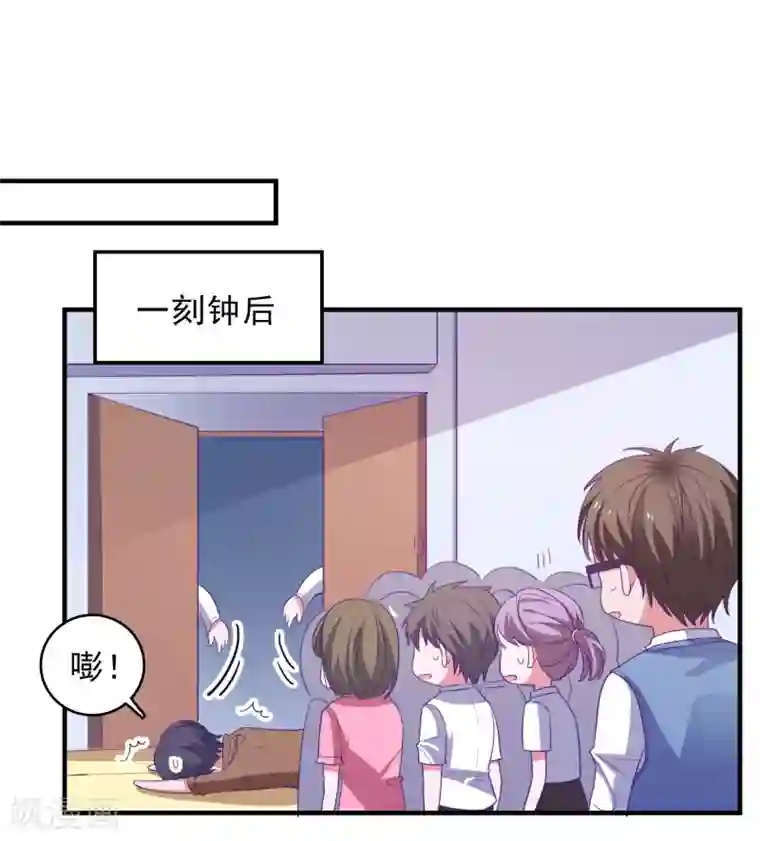 爱神APP第78话 我去试试