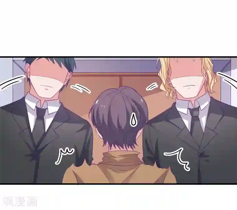 爱神APP第78话 我去试试