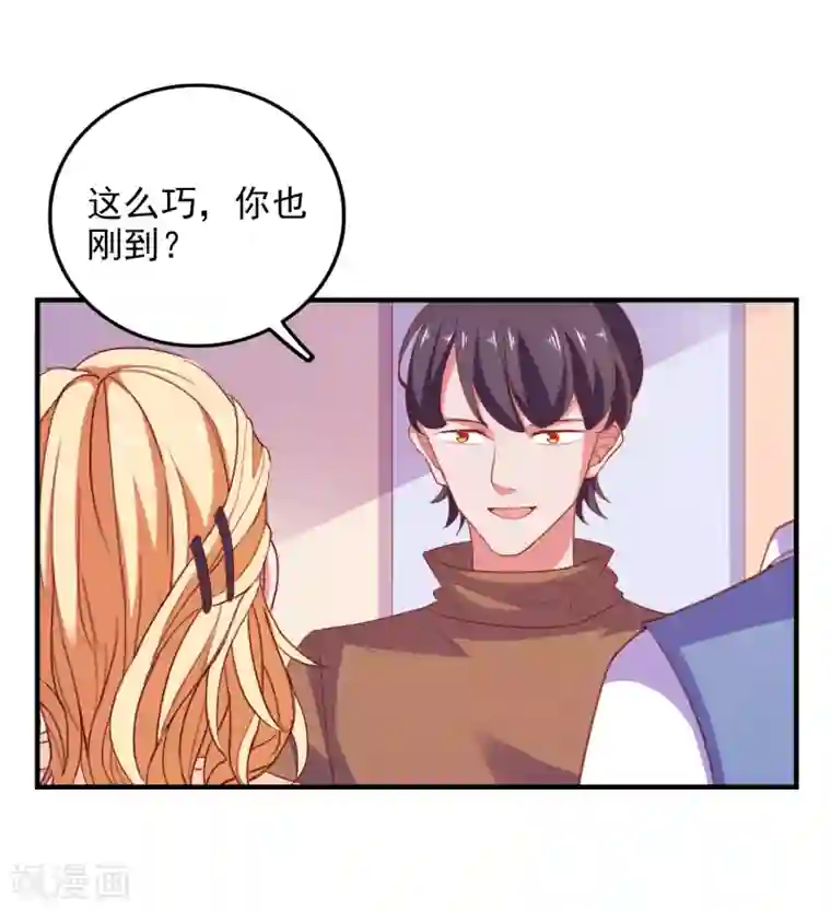 爱神APP第78话 我去试试