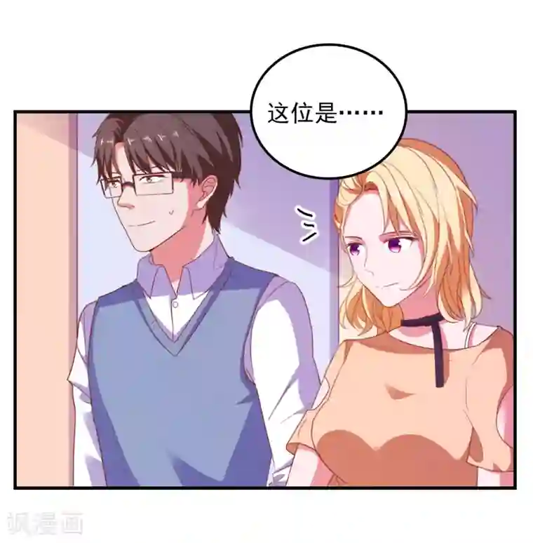 爱神APP第78话 我去试试