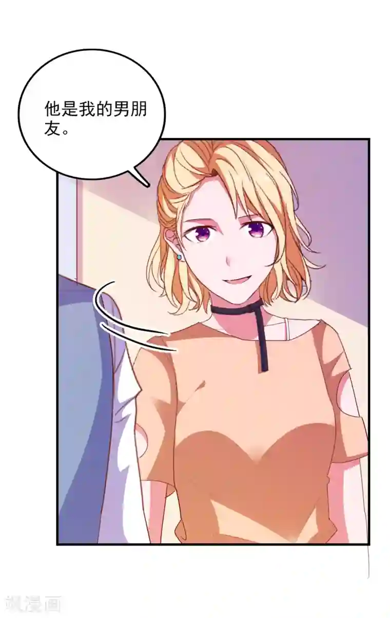 爱神APP第78话 我去试试