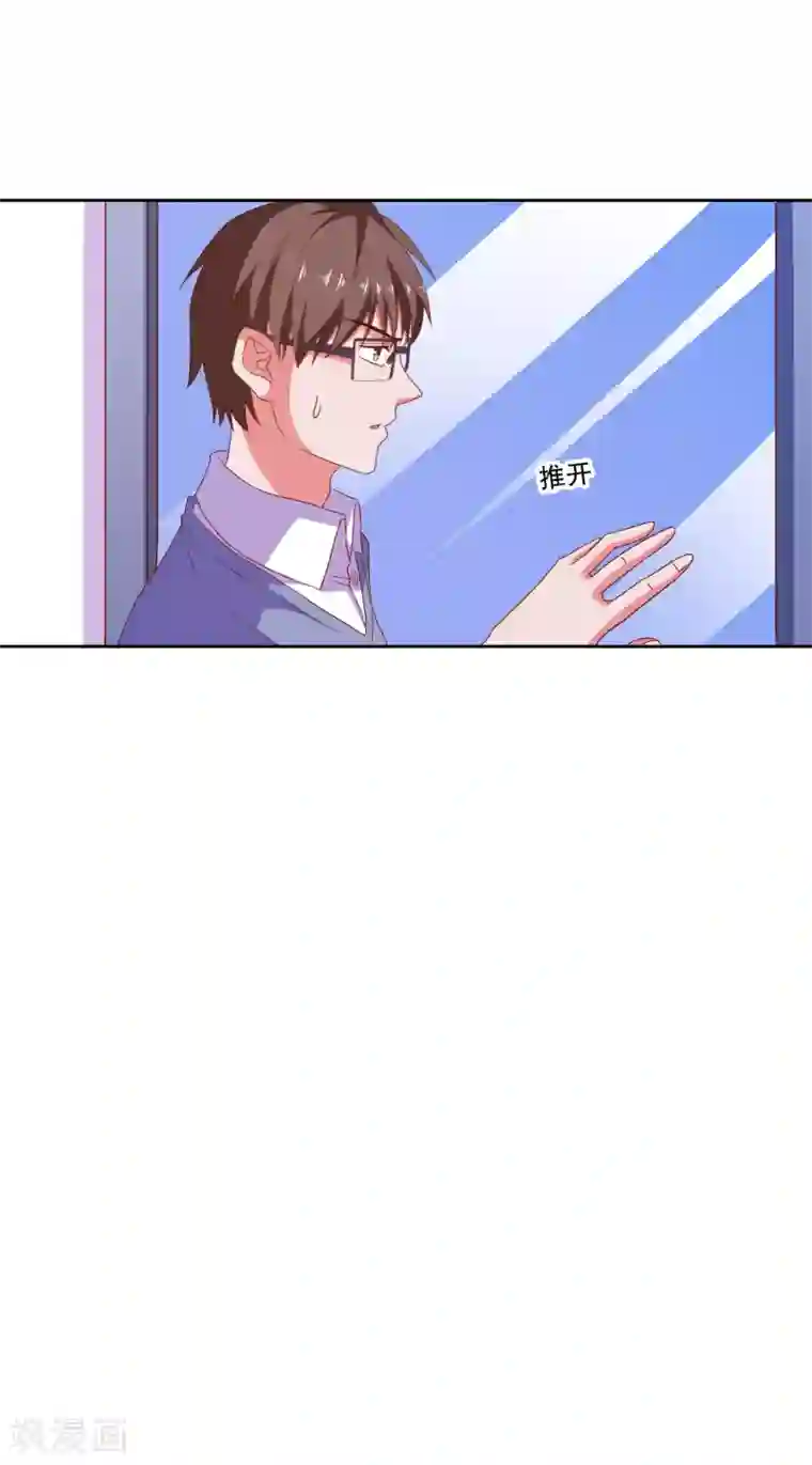 爱神APP第79话 老板的初恋