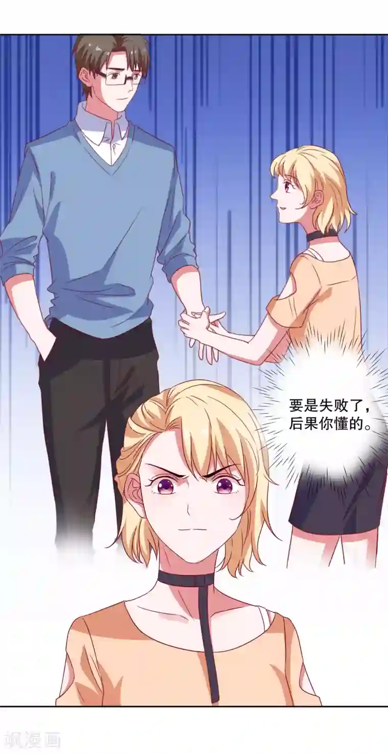 爱神APP第79话 老板的初恋