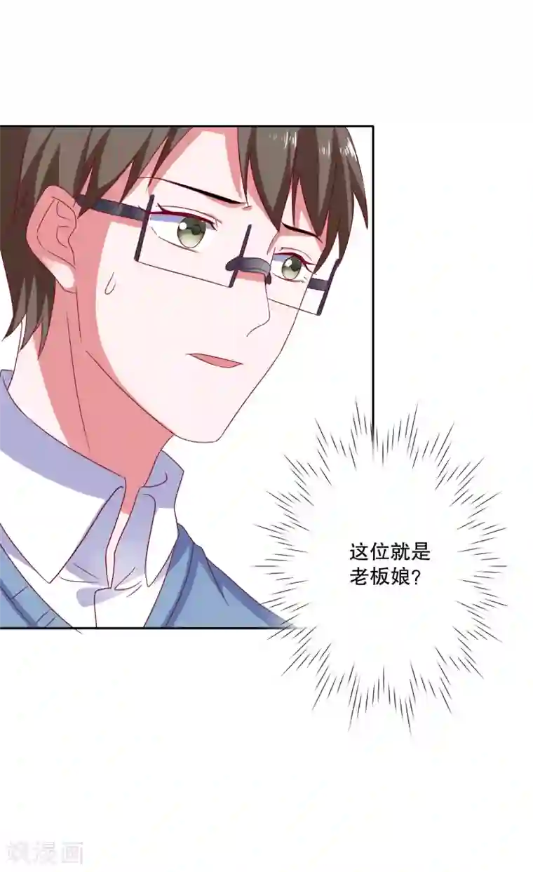 爱神APP第79话 老板的初恋