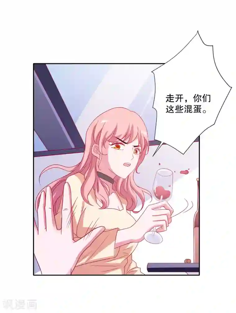 爱神APP第79话 老板的初恋