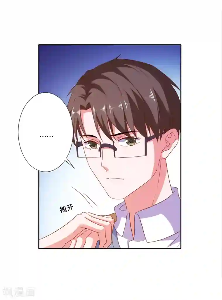 爱神APP第79话 老板的初恋