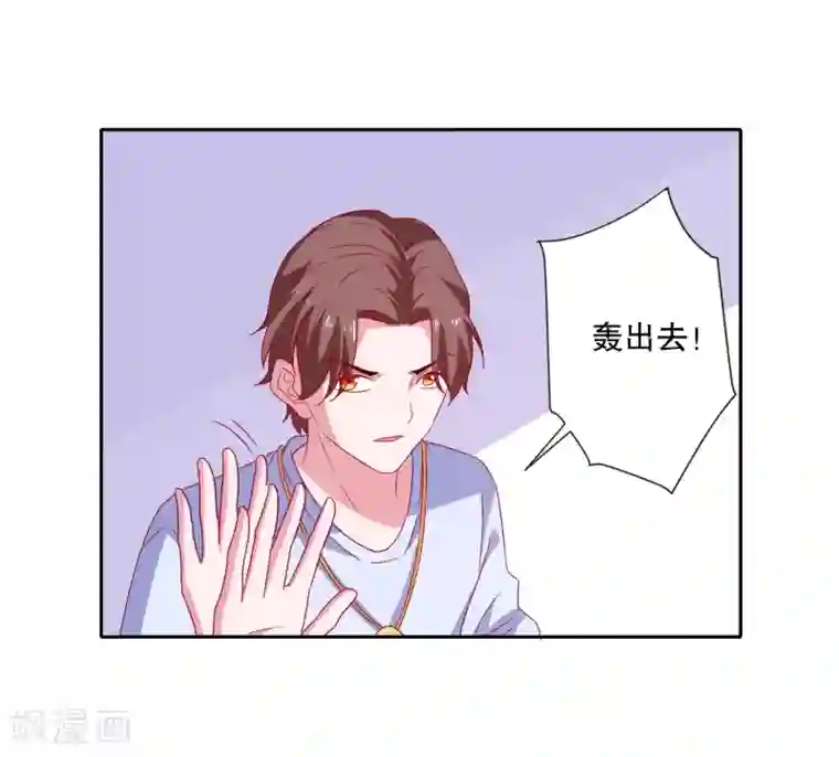 爱神APP第79话 老板的初恋