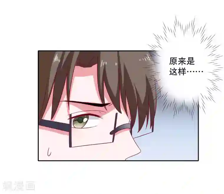 爱神APP第79话 老板的初恋