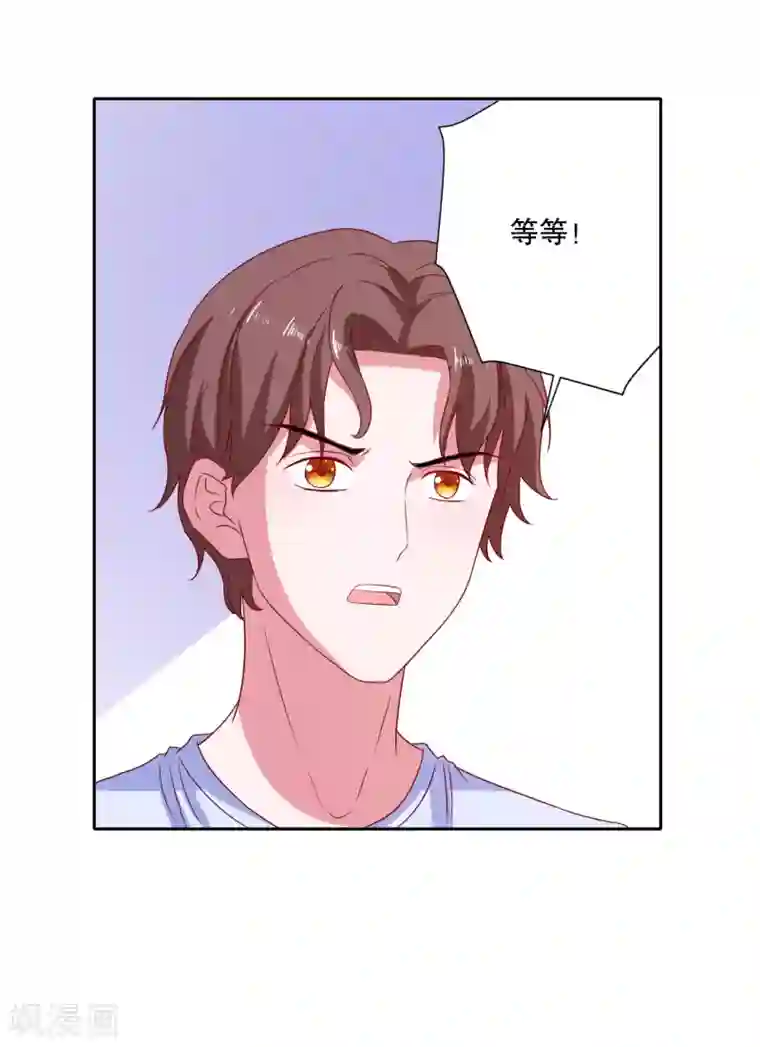 爱神APP第79话 老板的初恋