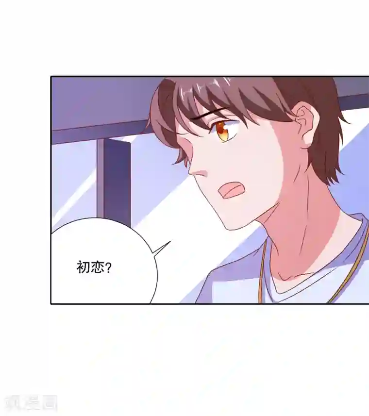 爱神APP第79话 老板的初恋