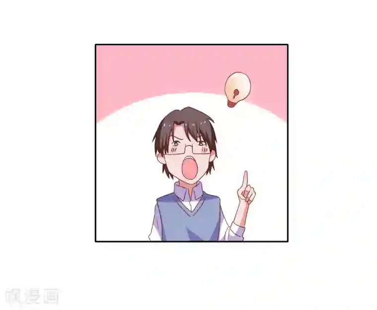 爱神APP第79话 老板的初恋