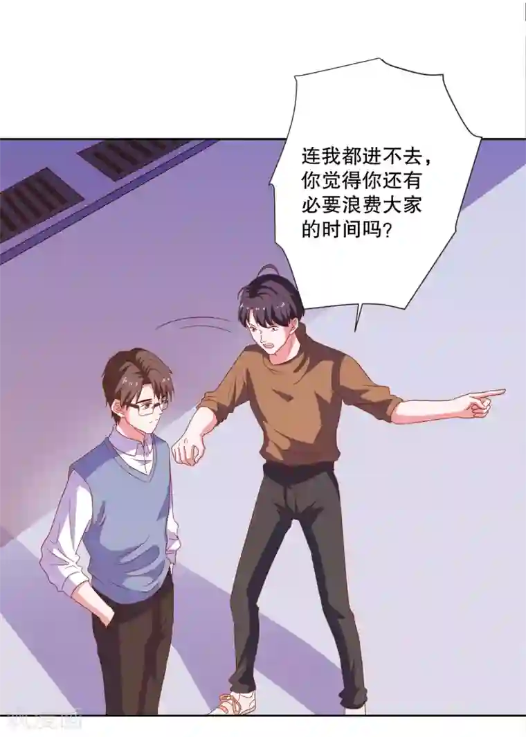 爱神APP第79话 老板的初恋