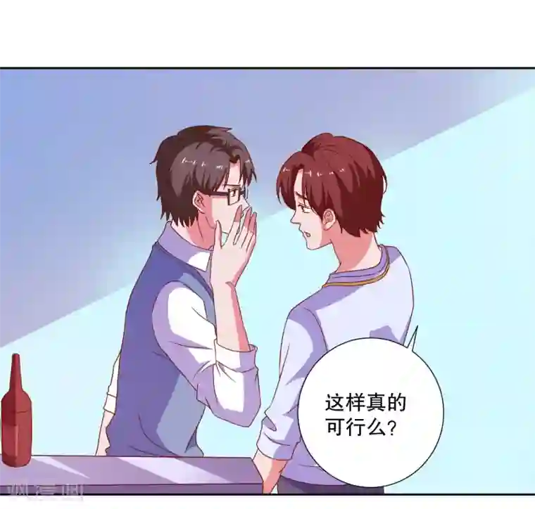 爱神APP第79话 老板的初恋