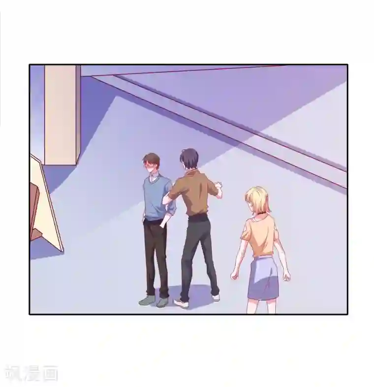 爱神APP第79话 老板的初恋