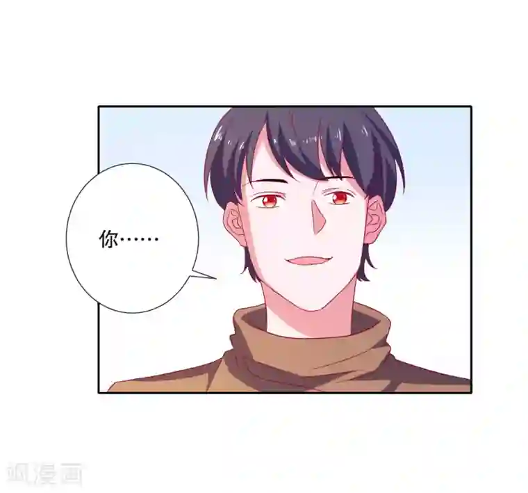 爱神APP第79话 老板的初恋