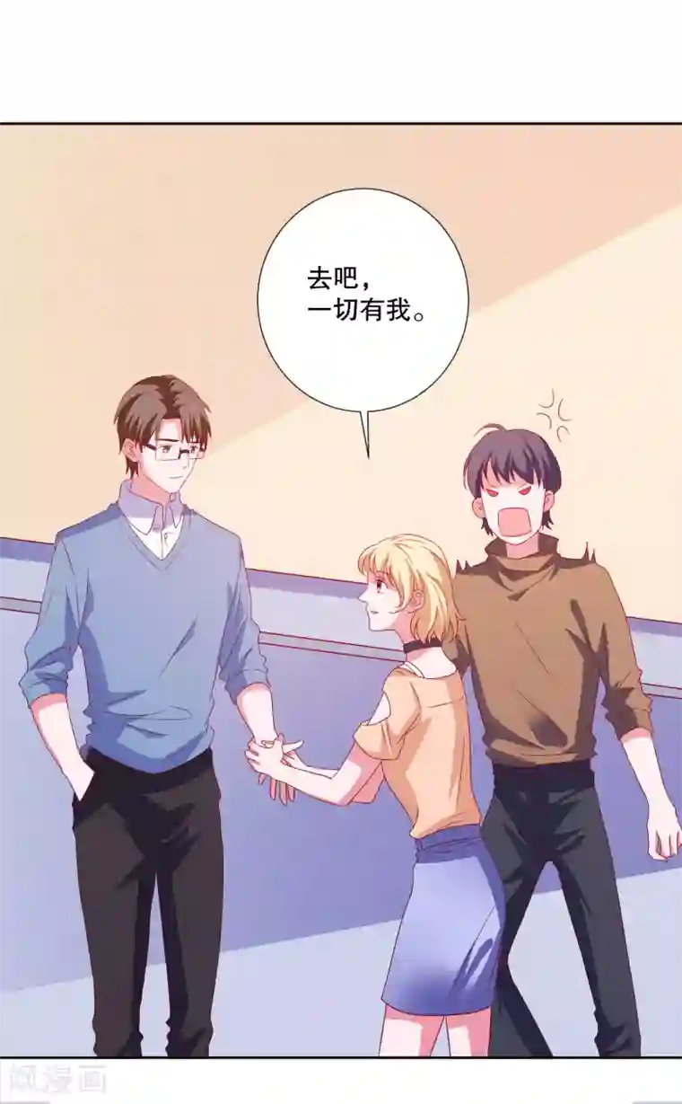 爱神APP第79话 老板的初恋