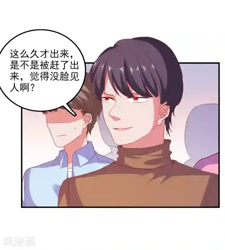 爱神APP第80话 老公