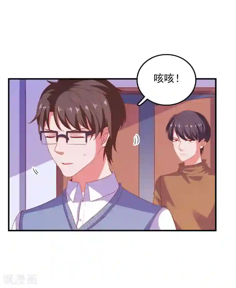 爱神APP第80话 老公