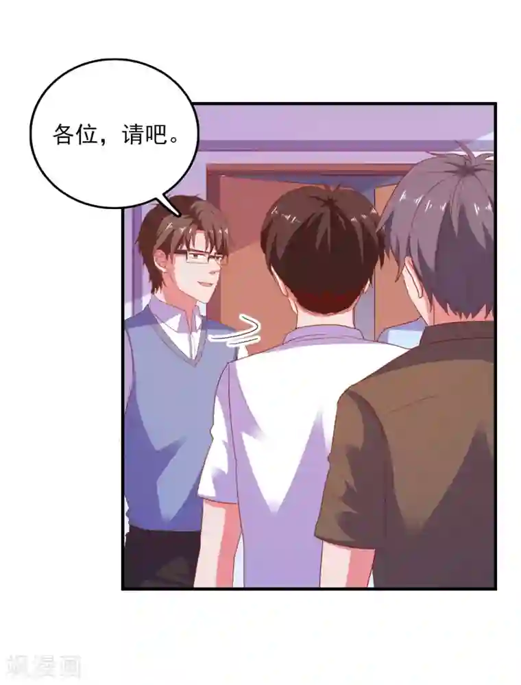 爱神APP第80话 老公