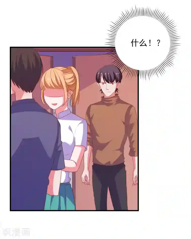 爱神APP第80话 老公