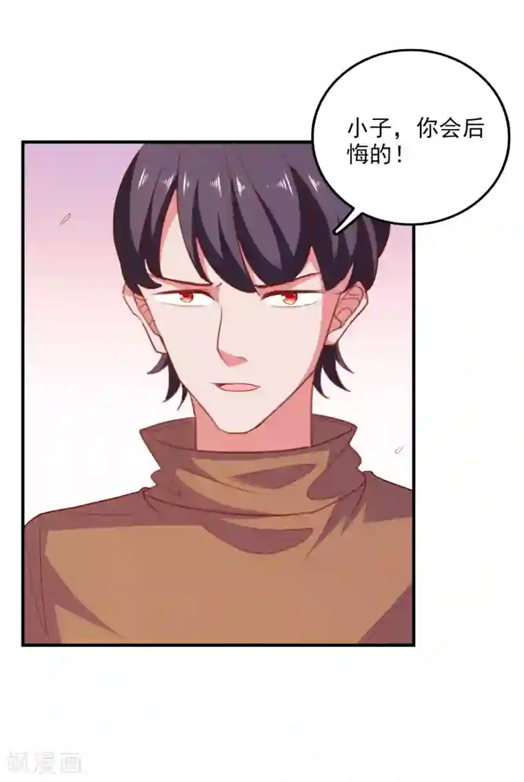 爱神APP第80话 老公