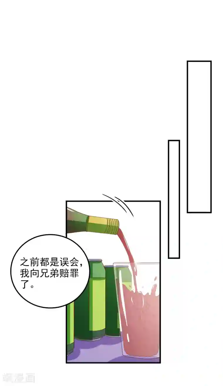 爱神APP第80话 老公