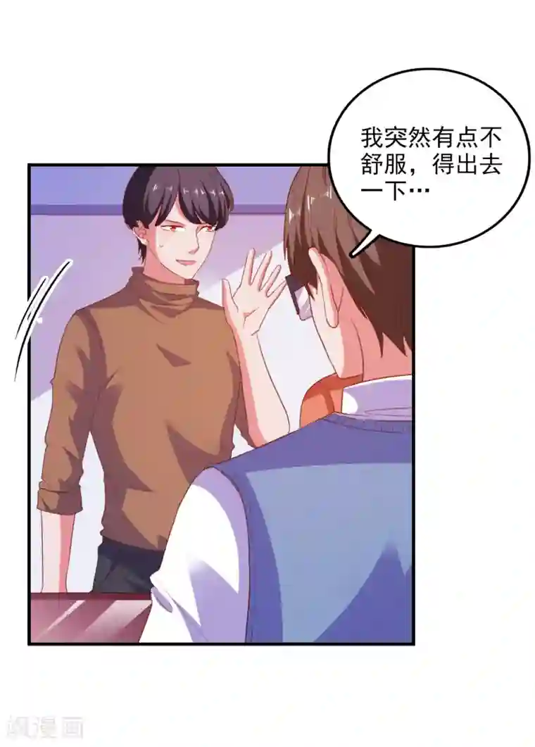 爱神APP第80话 老公