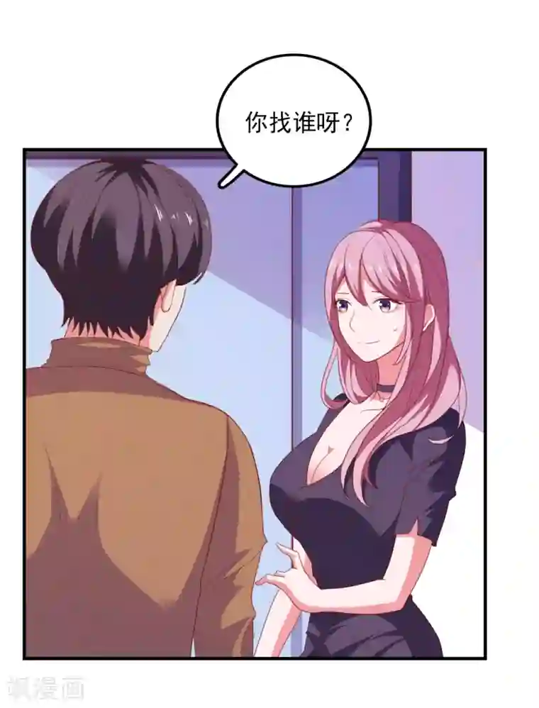 爱神APP第80话 老公