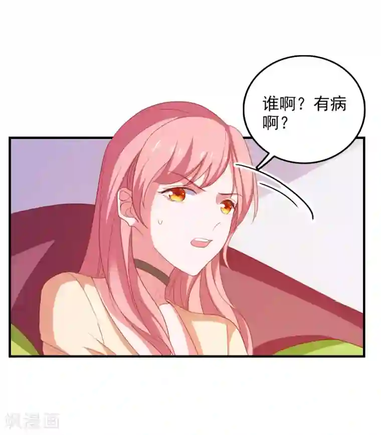 爱神APP第80话 老公