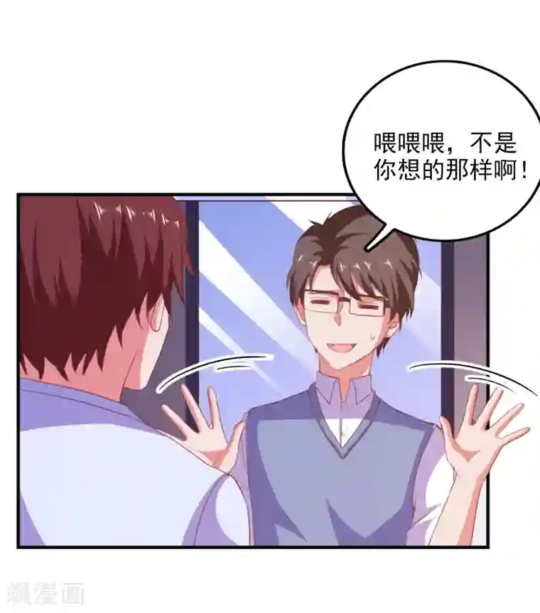 爱神APP第80话 老公