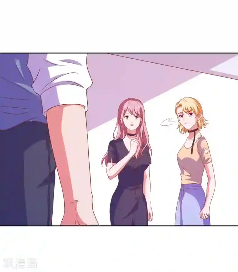 爱神APP第81话 你有病