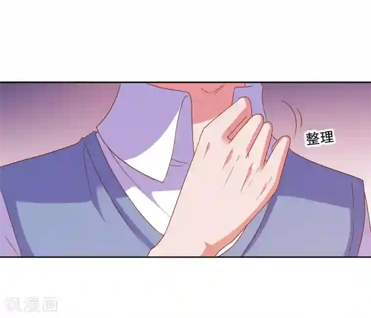 爱神APP第81话 你有病