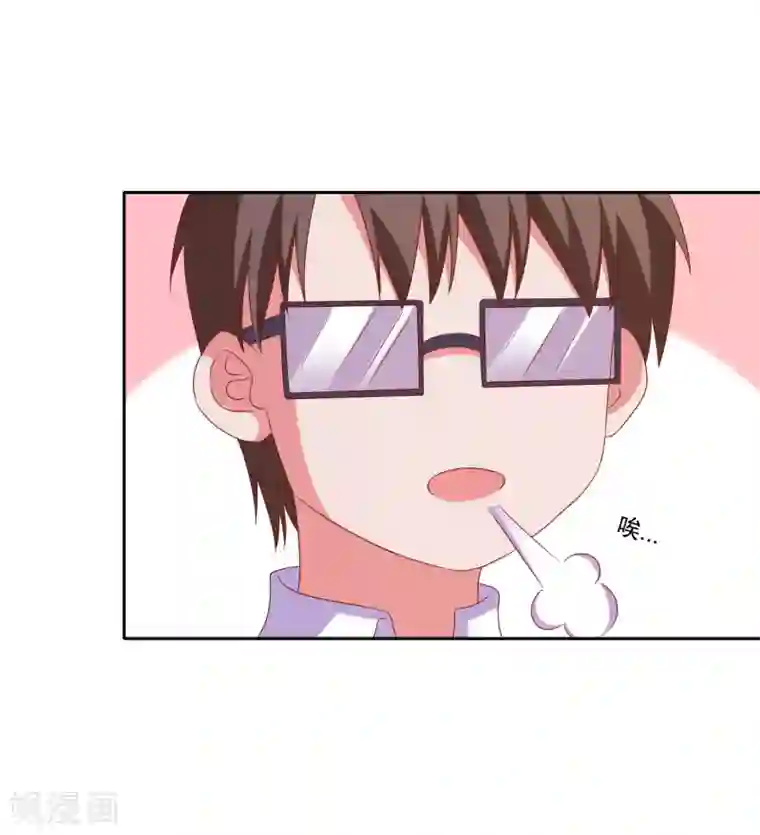 爱神APP第81话 你有病