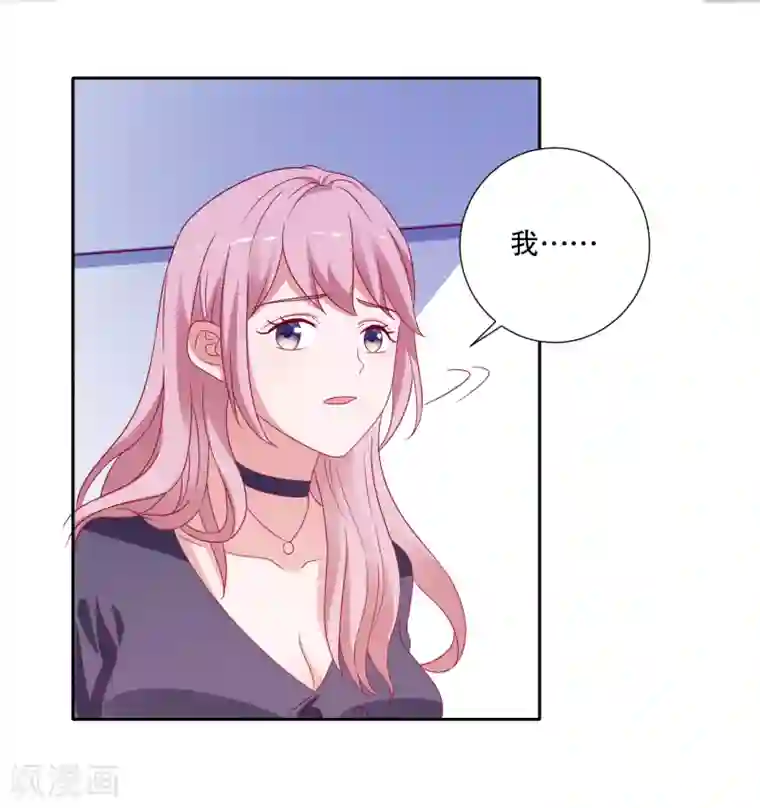 爱神APP第81话 你有病