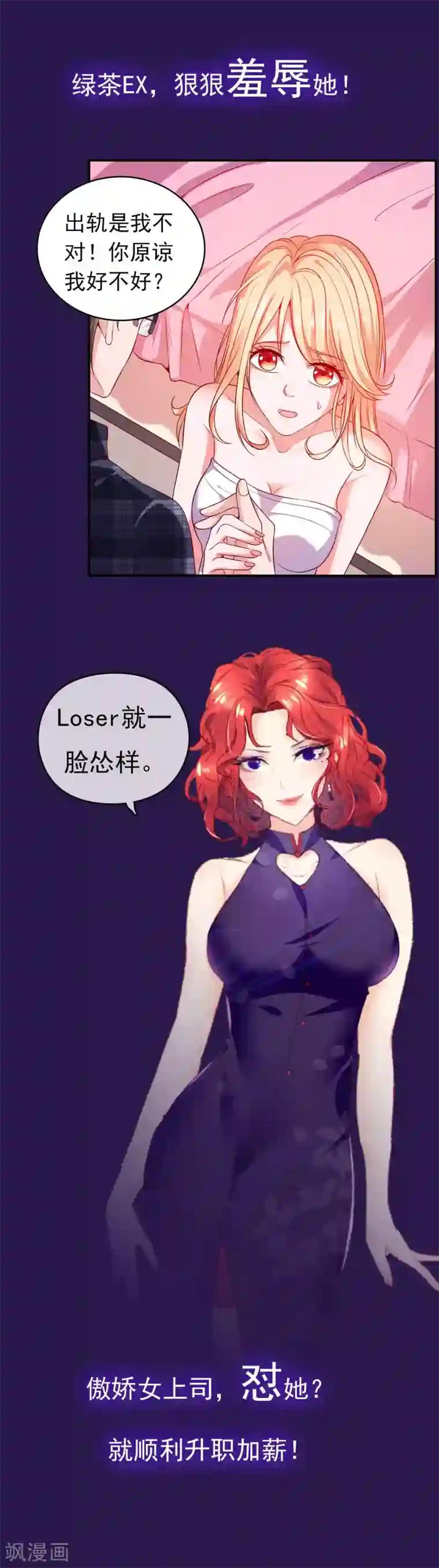 爱神APP预告