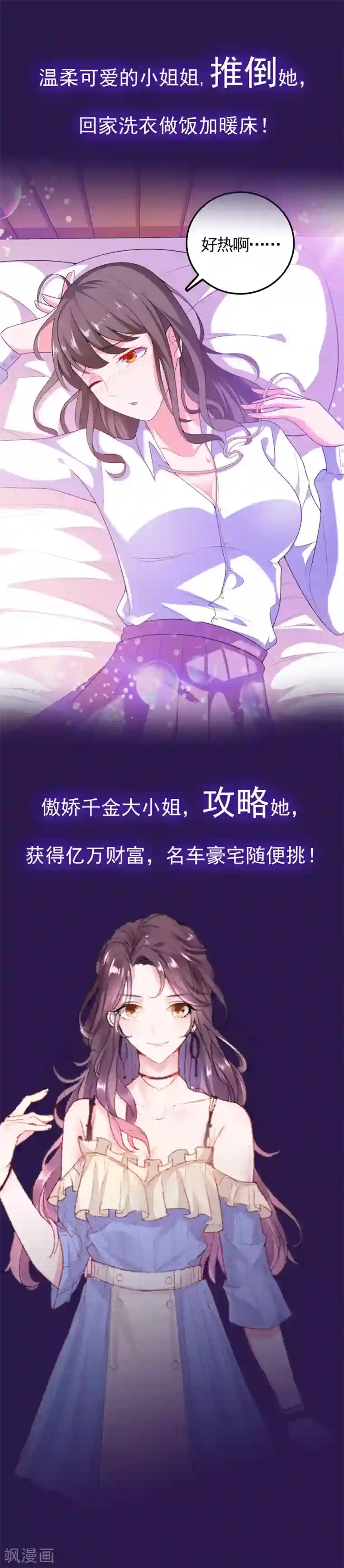 爱神APP预告