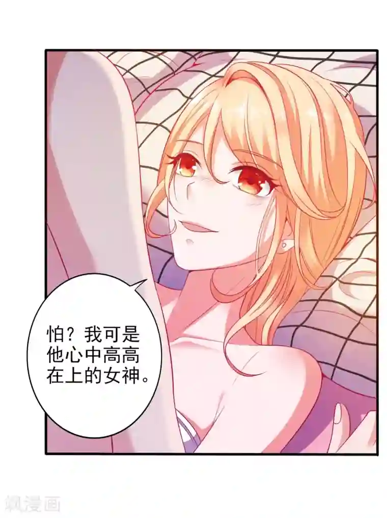 爱神APP第1话 被绿了！