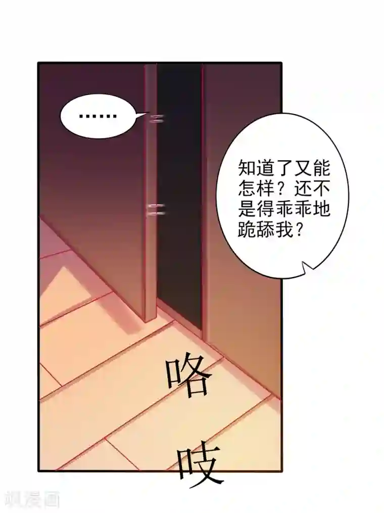 爱神APP第1话 被绿了！