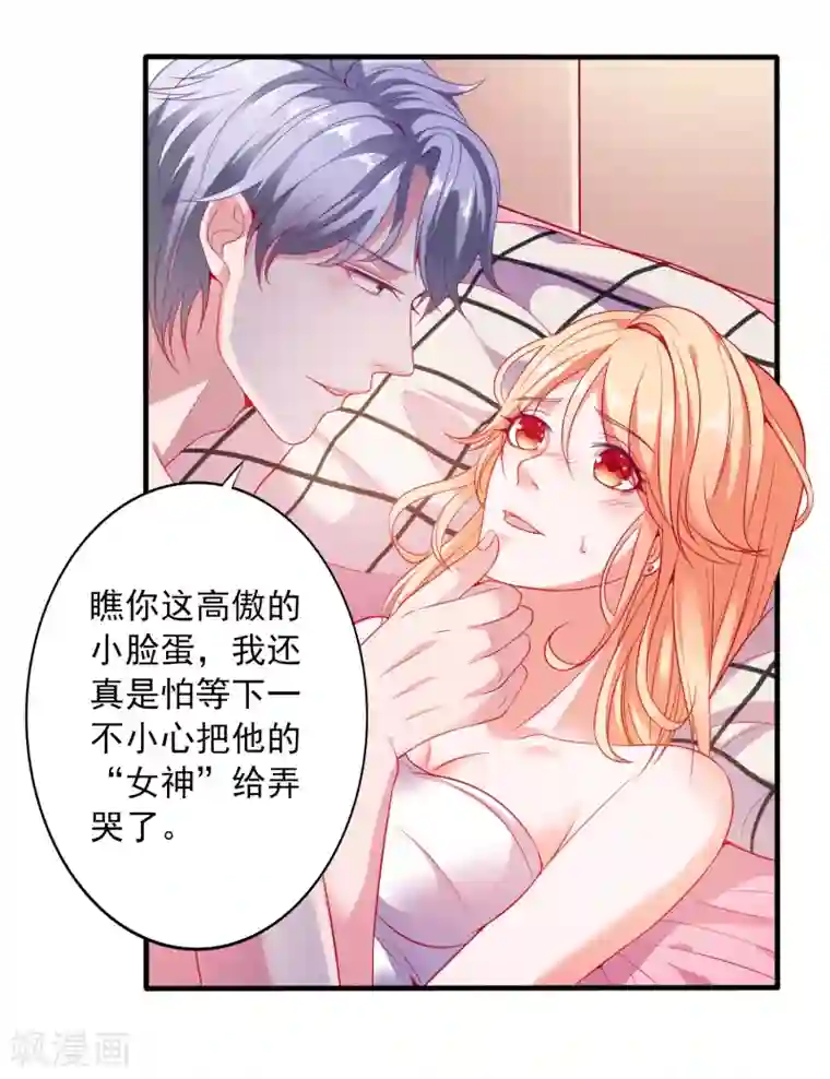 爱神APP第1话 被绿了！