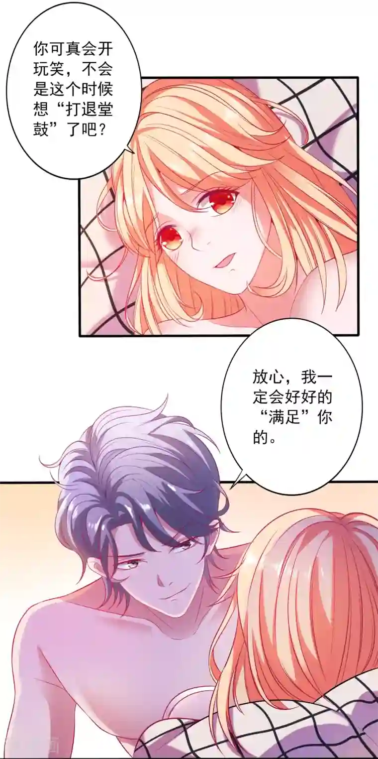 爱神APP第1话 被绿了！